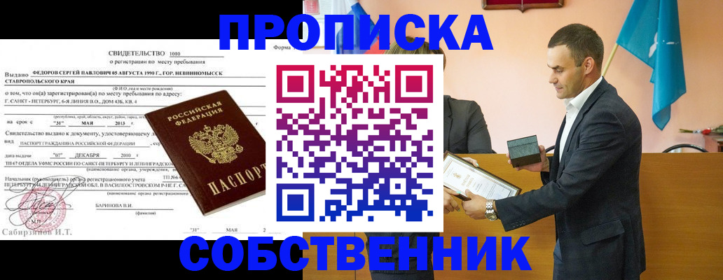 где прописаться в Катав-Ивановске