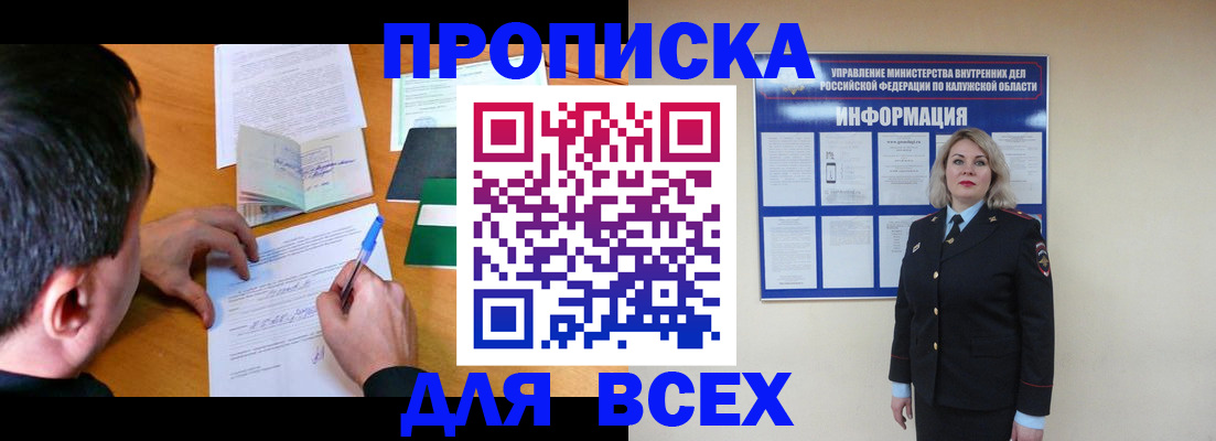 прописка в квартире в Катав-Ивановске