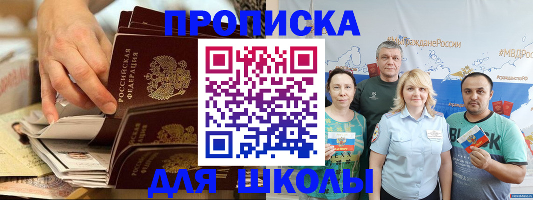 временная регистрация в Катав-Ивановске
